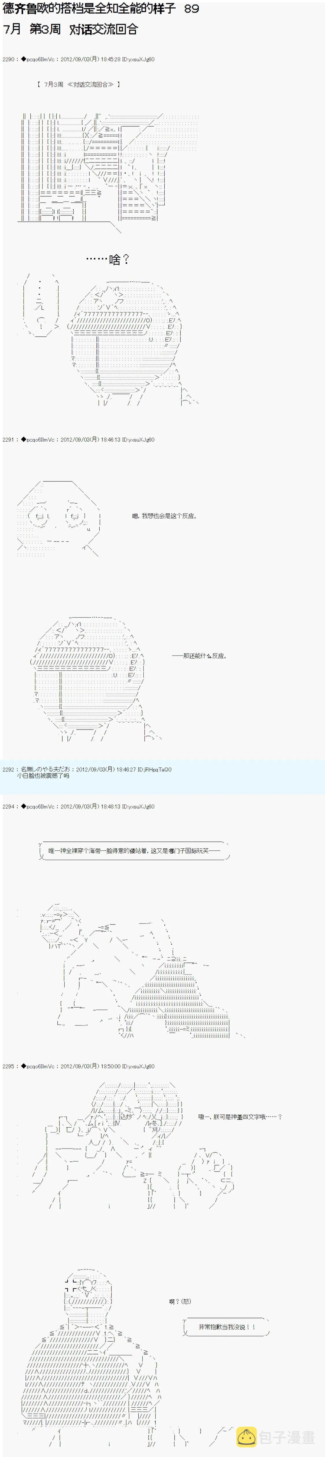 第89话 第1页