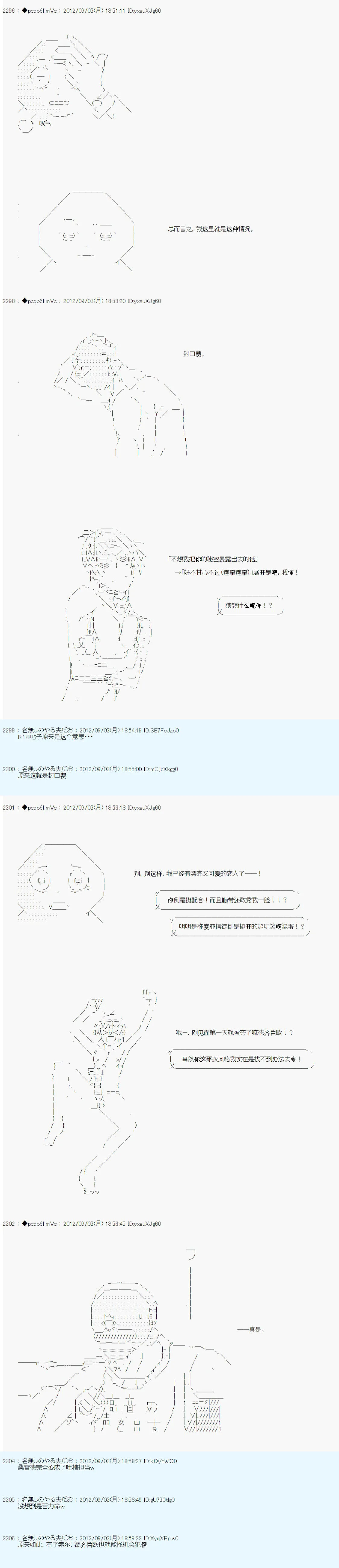 第89话 第2页