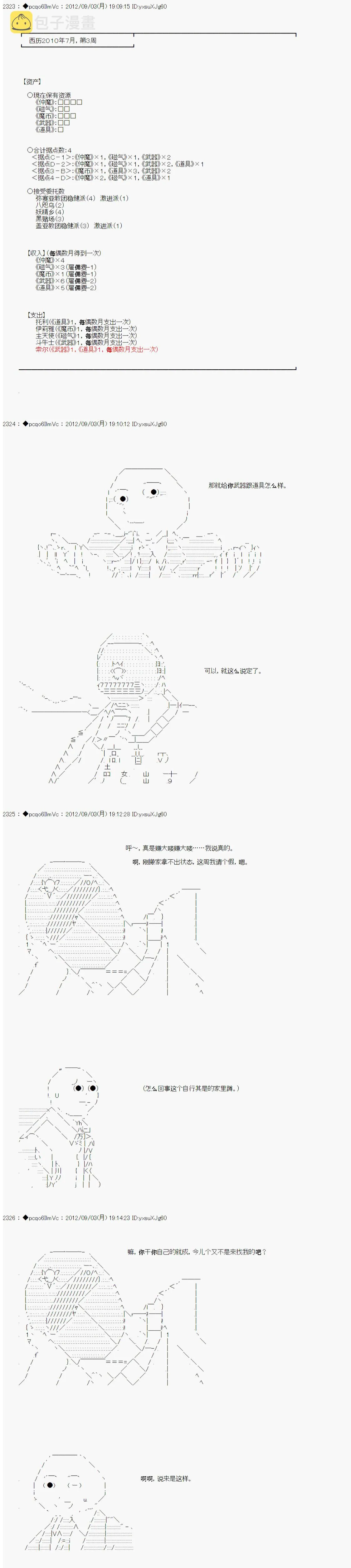 第89话 第4页