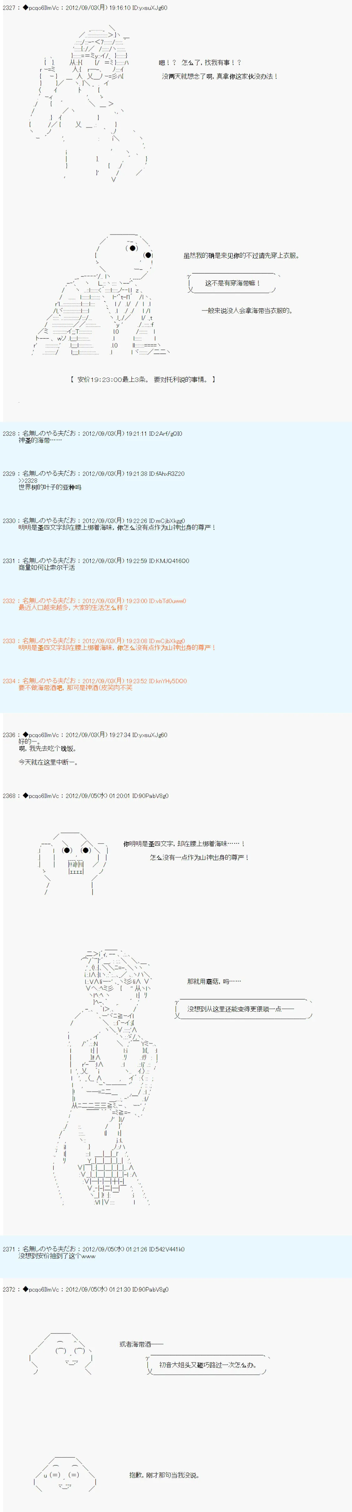 第89话 第5页