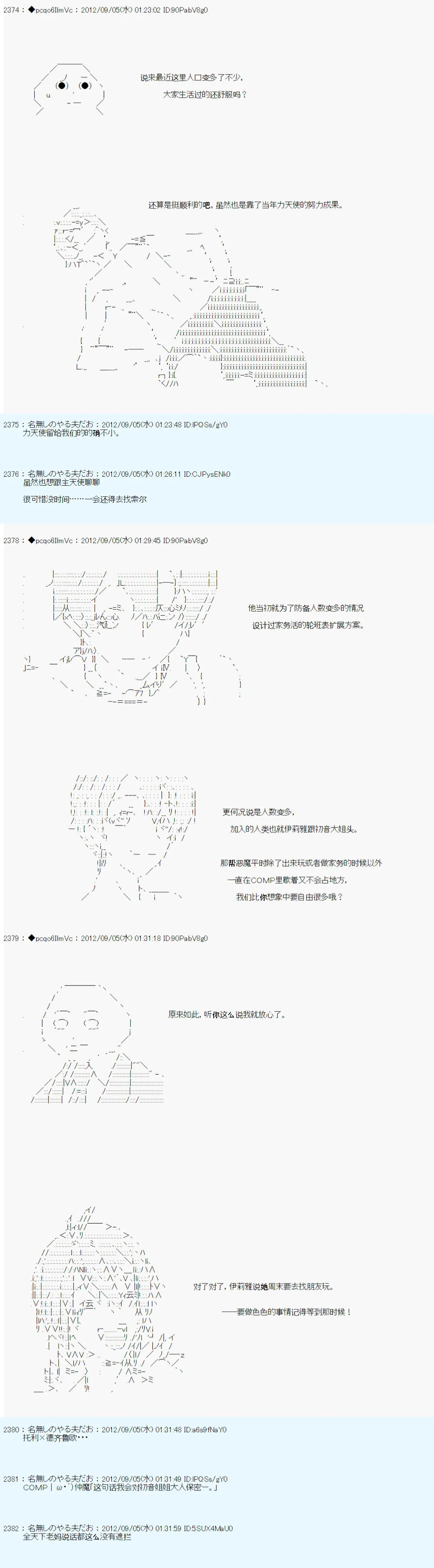第89话 第6页