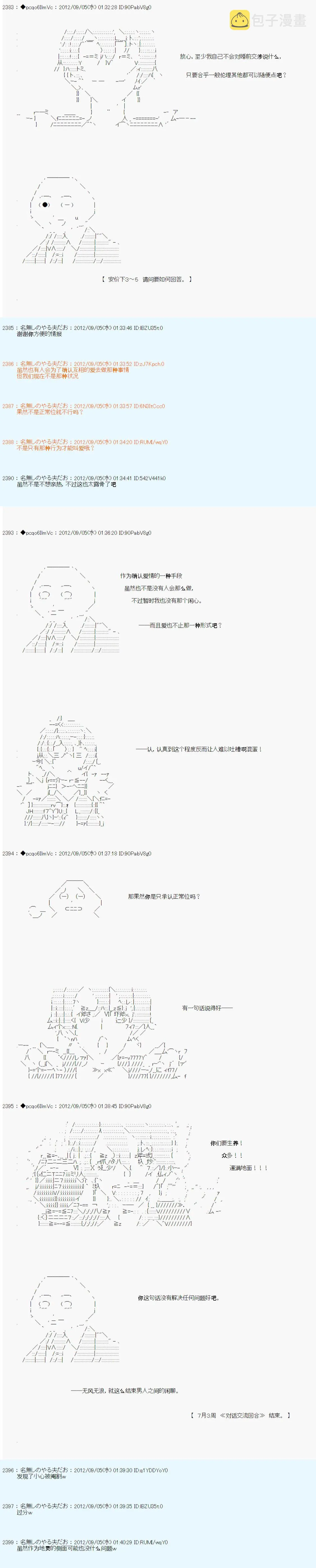 第89话 第7页