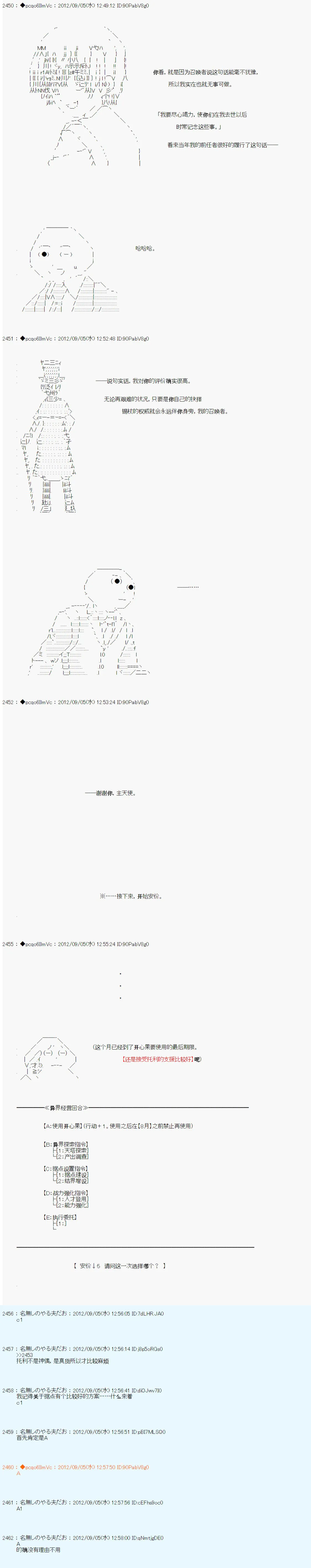 第91话 第3页