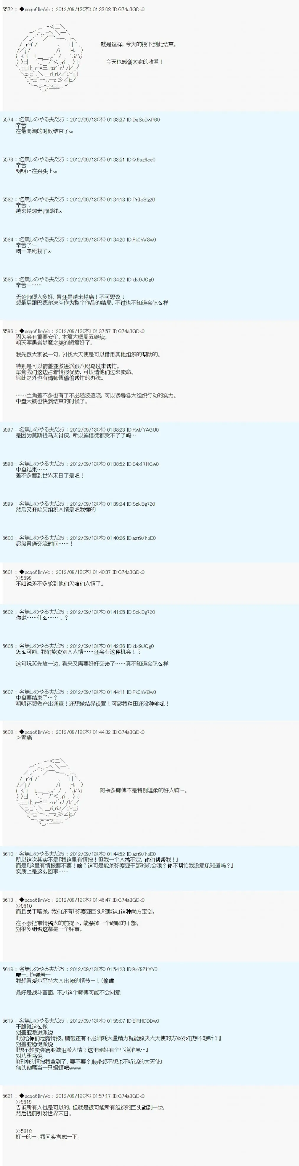 第97话 第18页