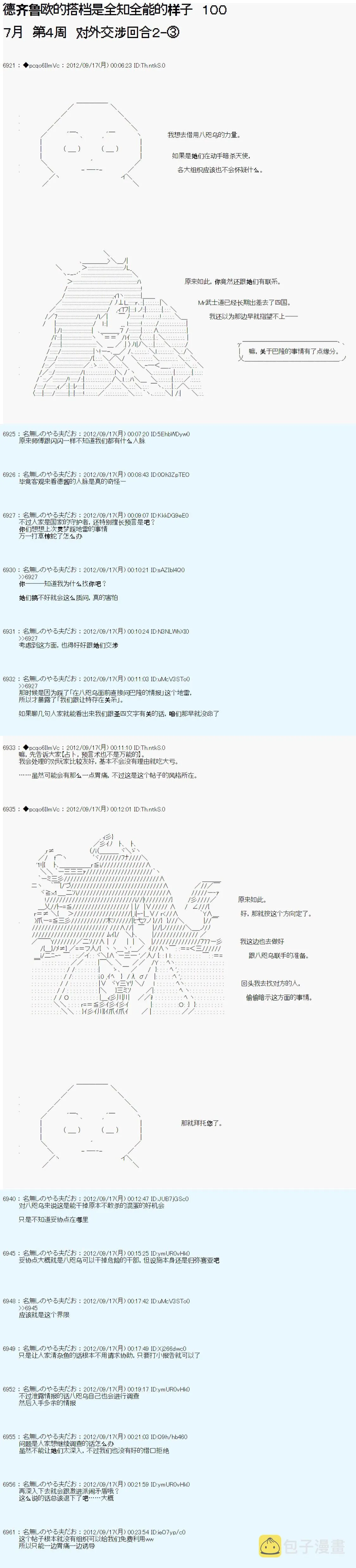第三次翻译计划投票 第1页