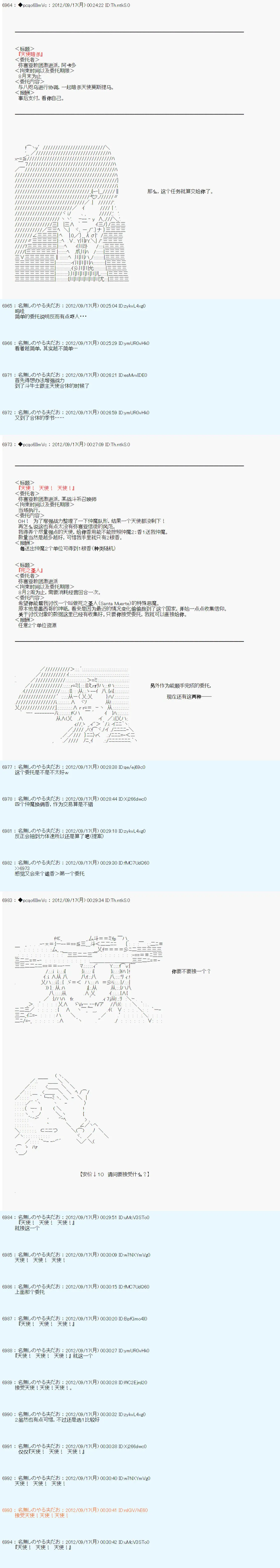 第三次翻译计划投票 第2页