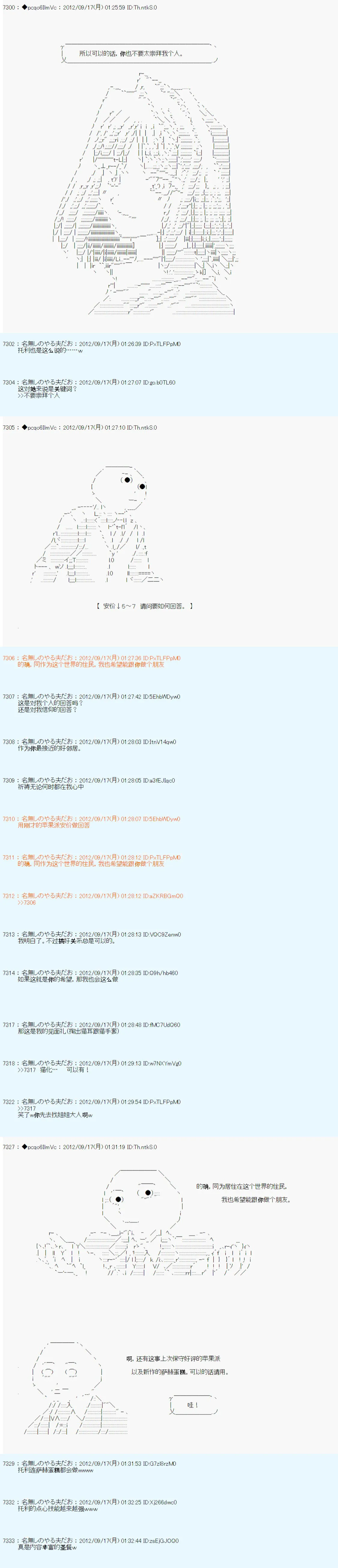 第三次翻译计划投票 第12页