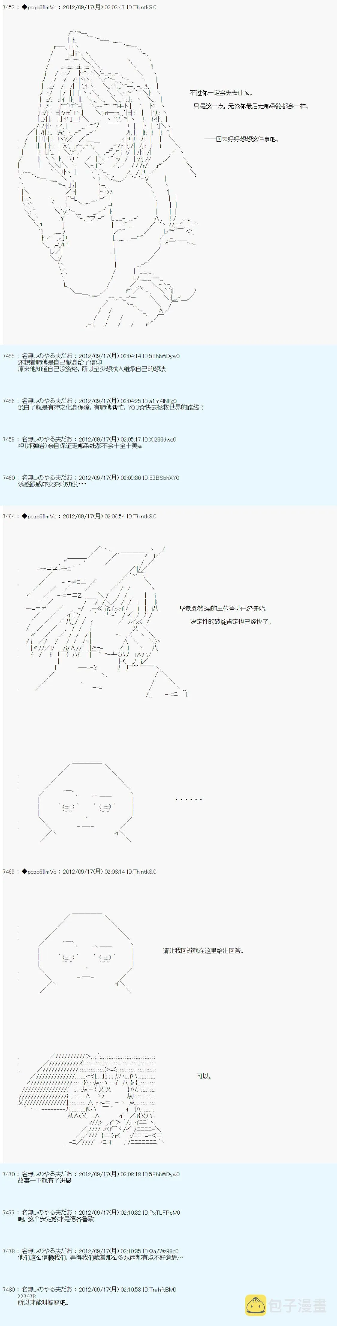 第三次翻译计划投票 第17页