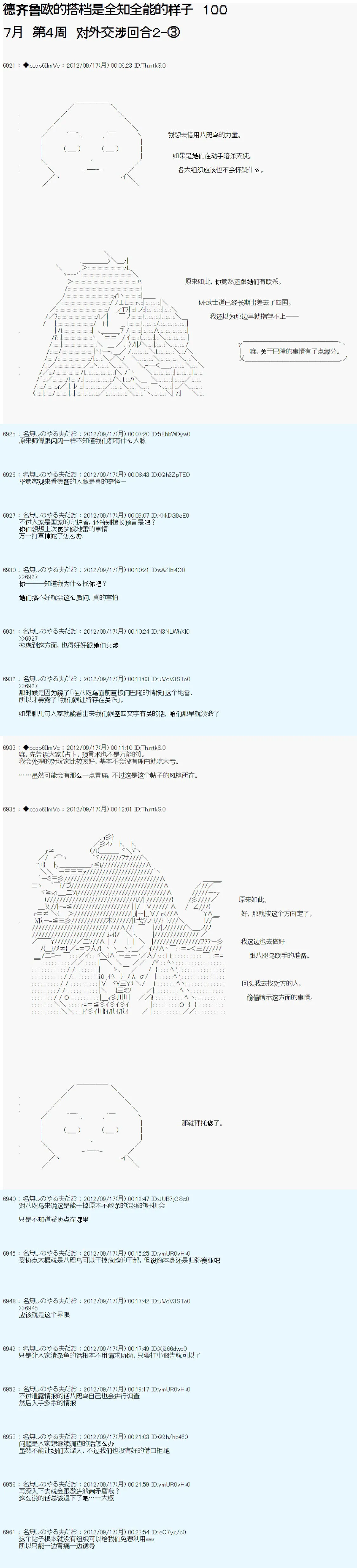 第100话 第1页