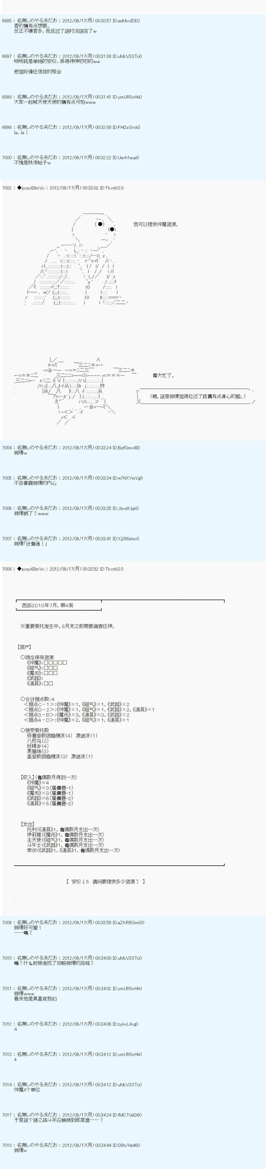 第100话 第3页