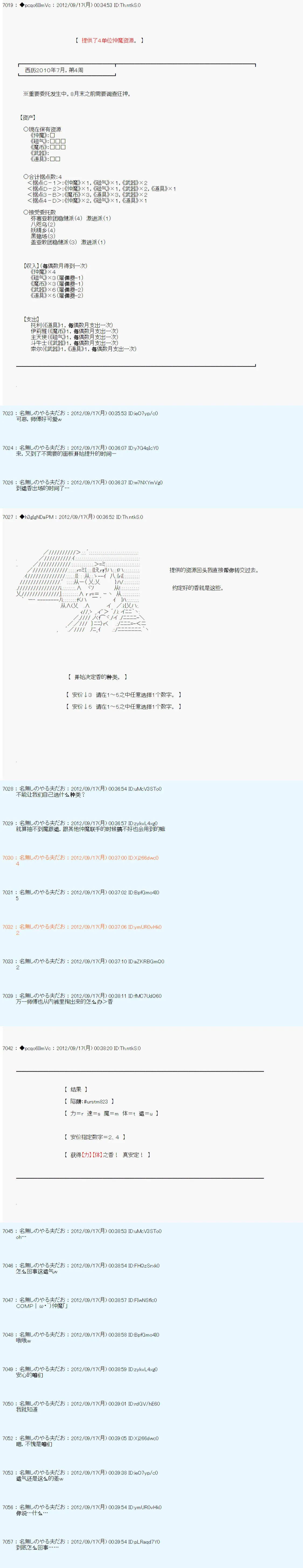 第100话 第4页