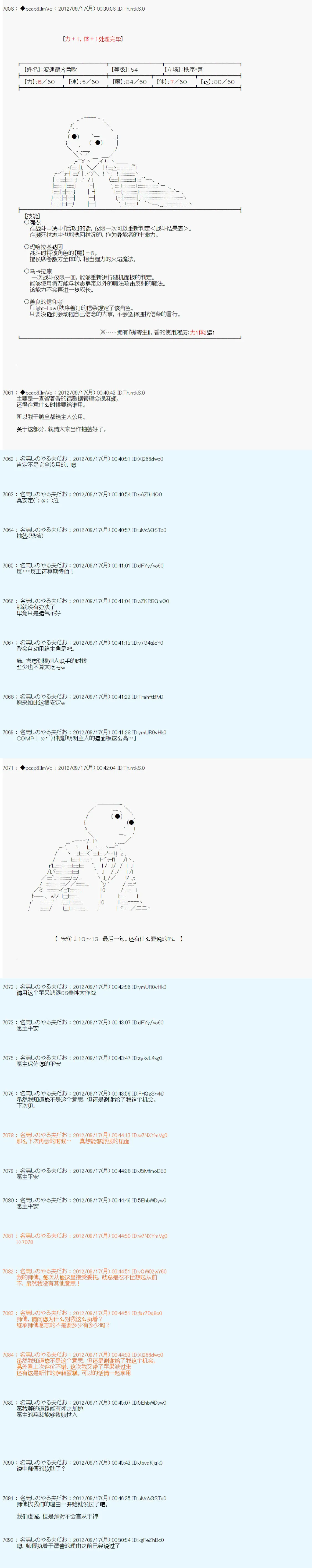 第100话 第5页