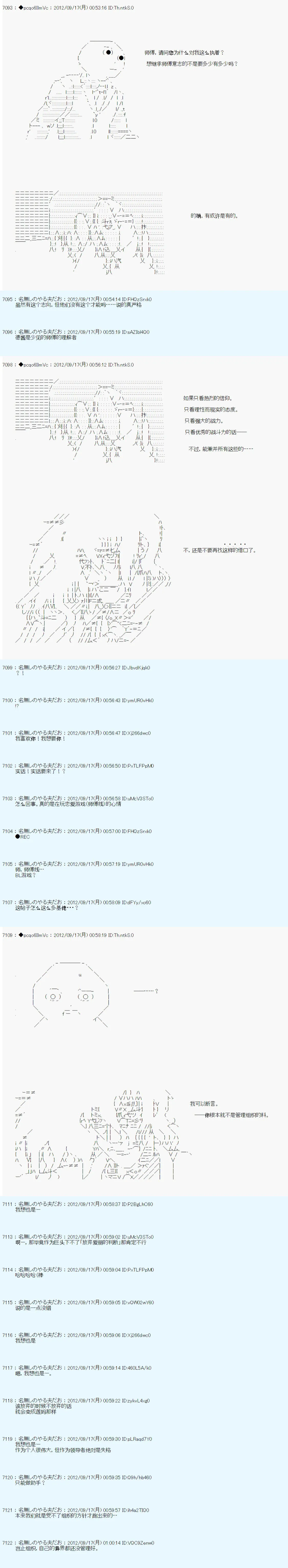第100话 第6页