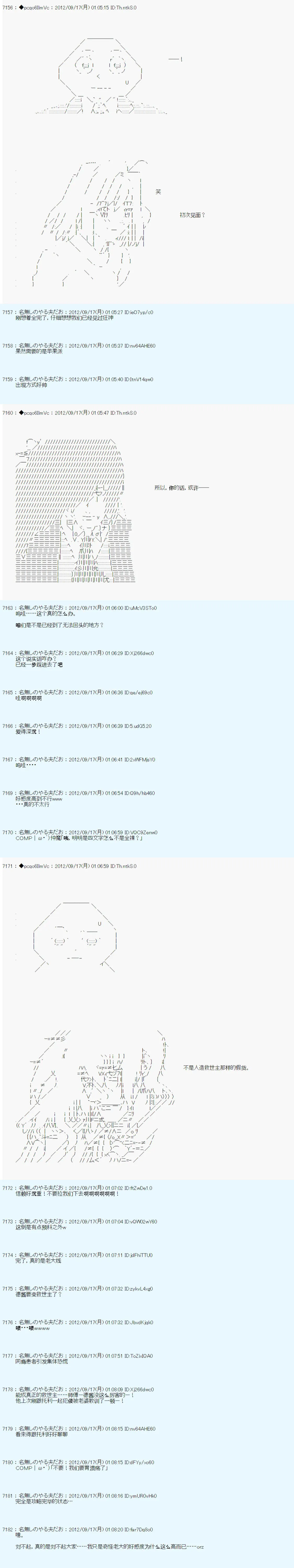第100话 第8页