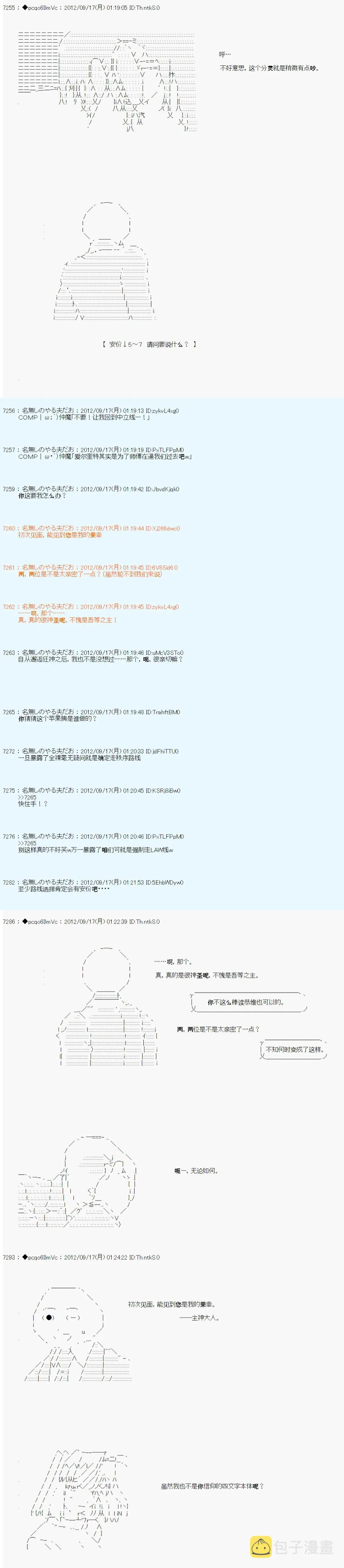 第100话 第11页