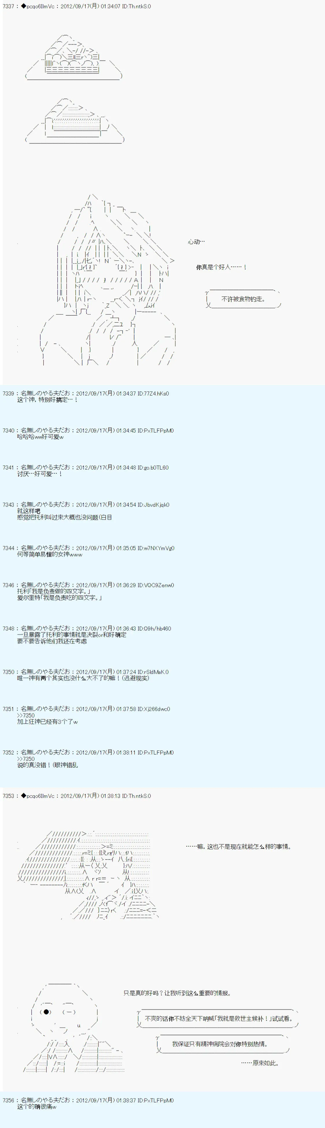 第100话 第13页