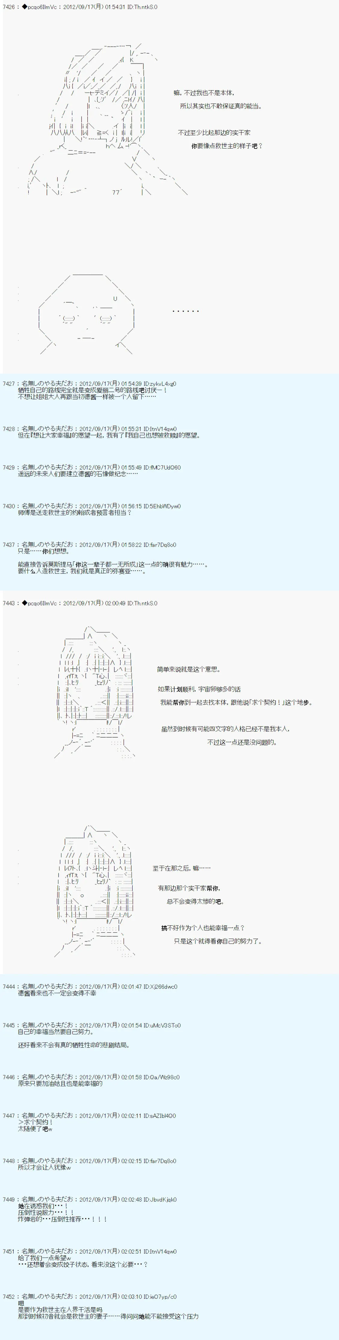 第100话 第16页