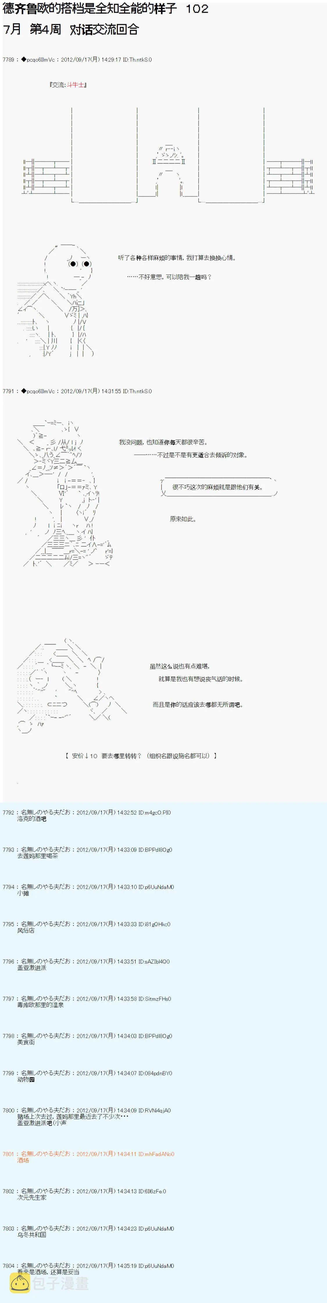 第101话 第1页