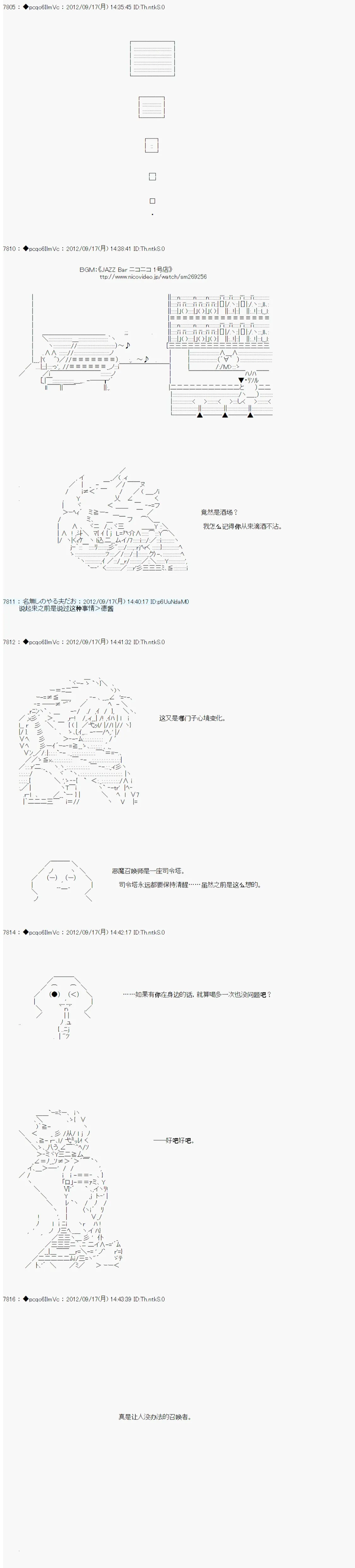 第101话 第2页