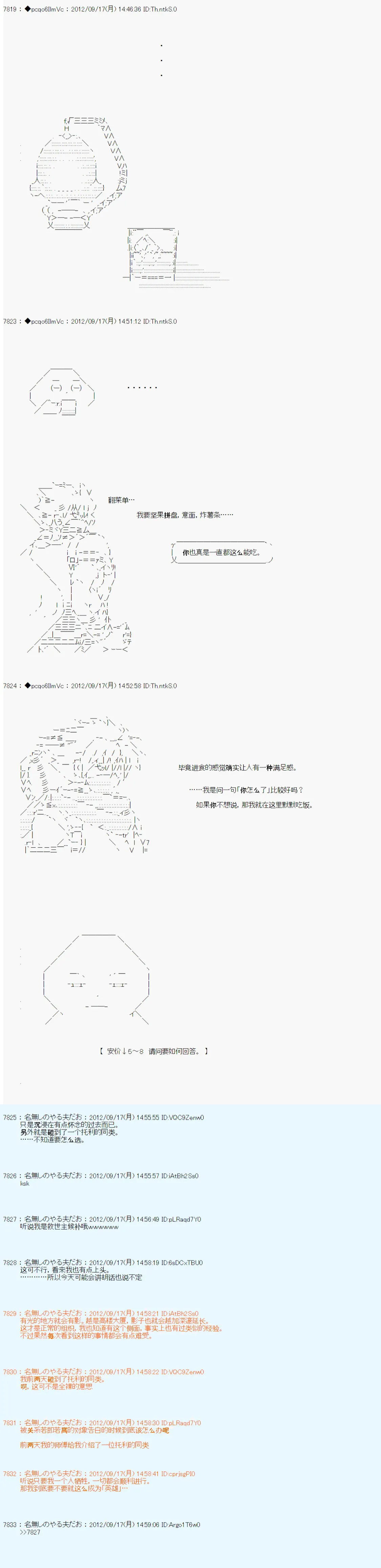 第101话 第3页