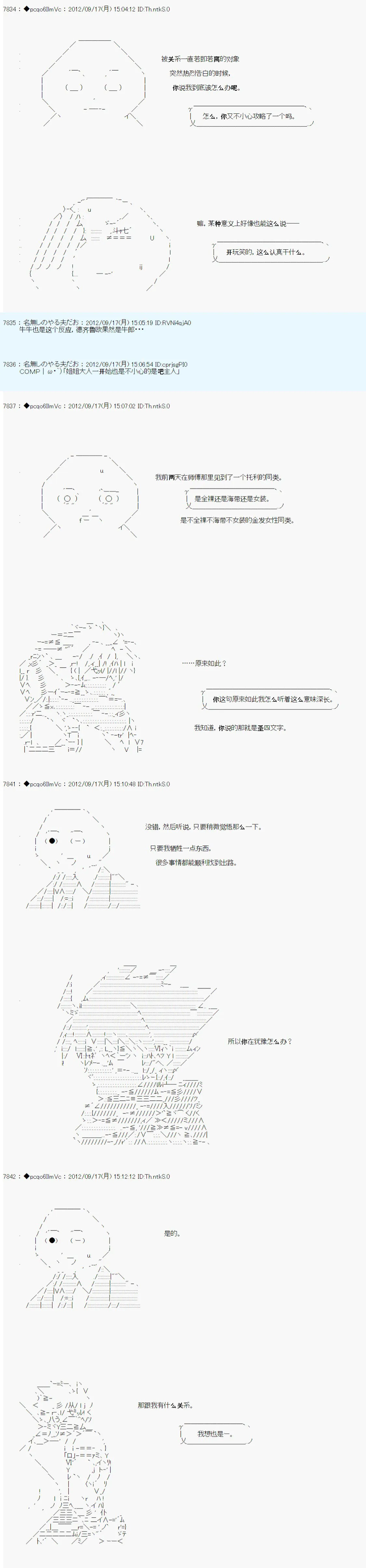 第101话 第4页