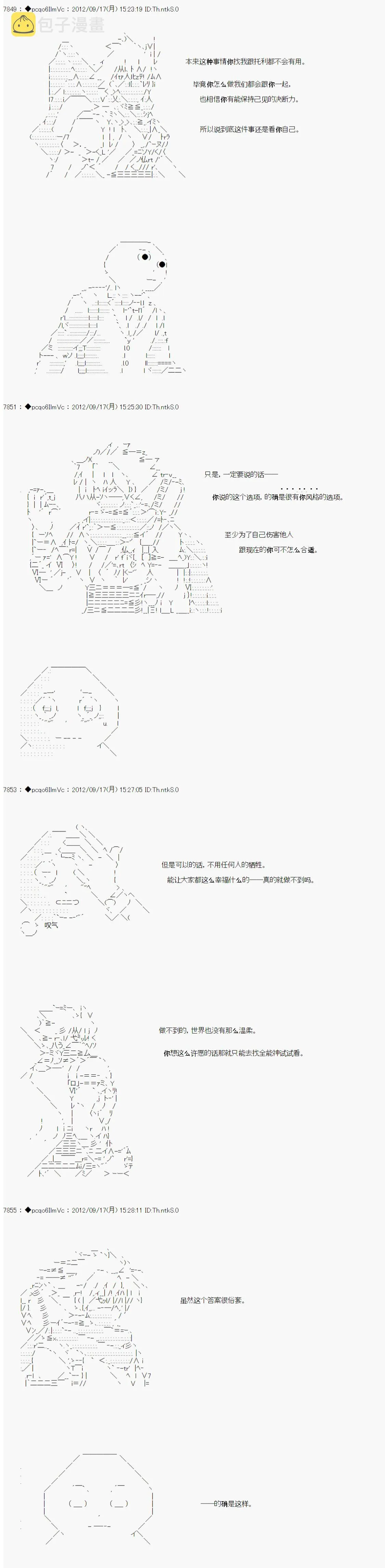 第101话 第5页