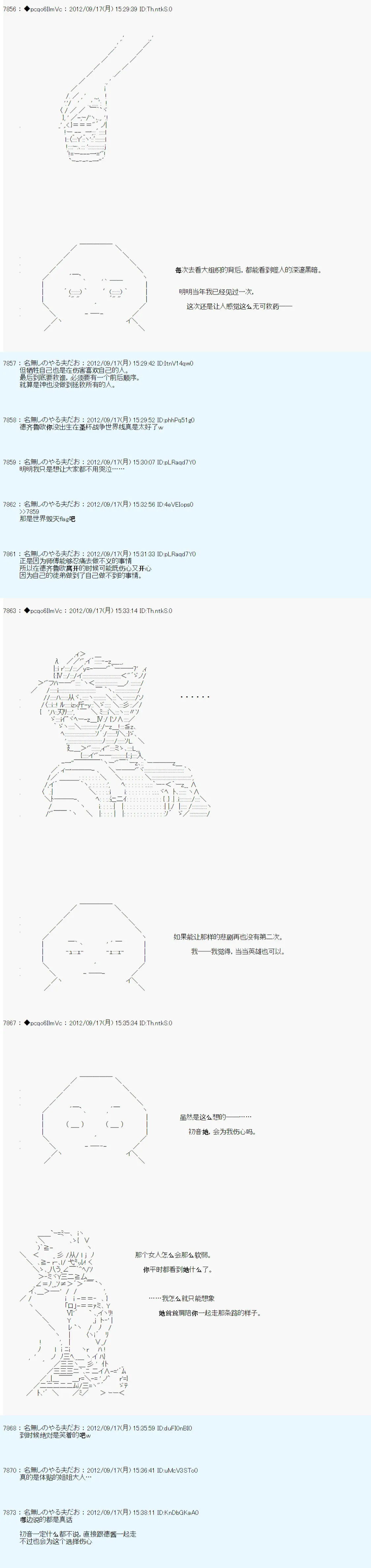 第101话 第6页