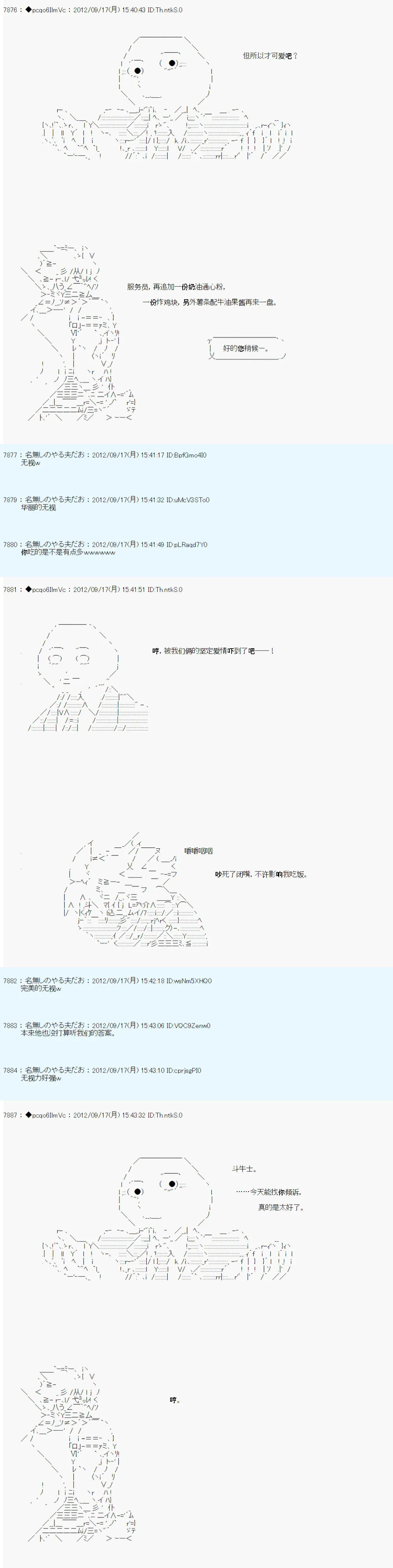 第101话 第7页