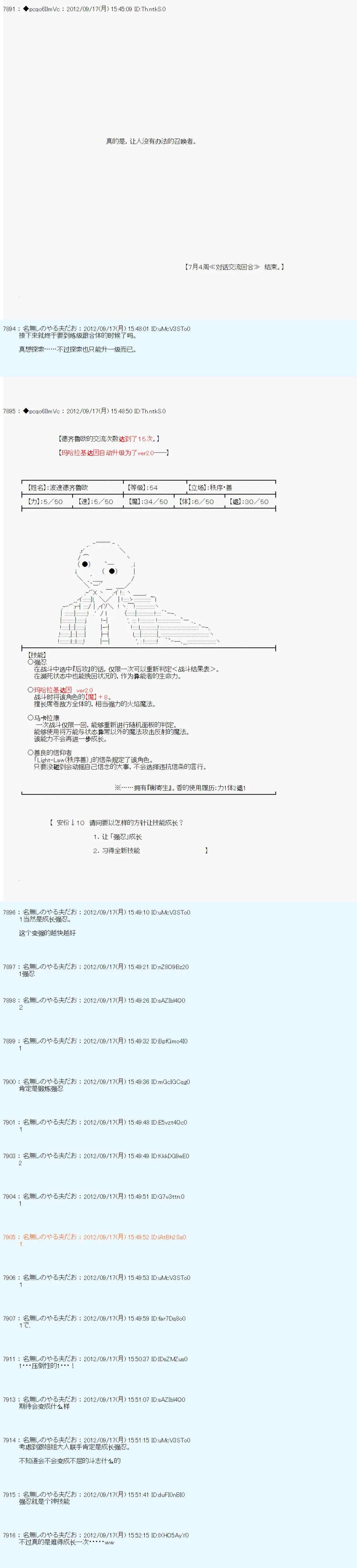 第101话 第8页