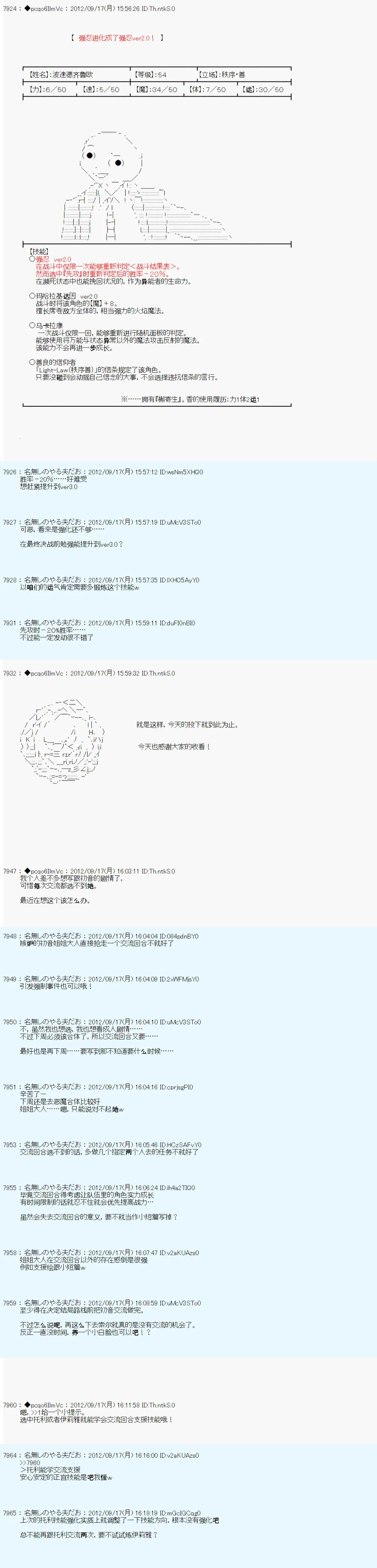 第101话 第9页