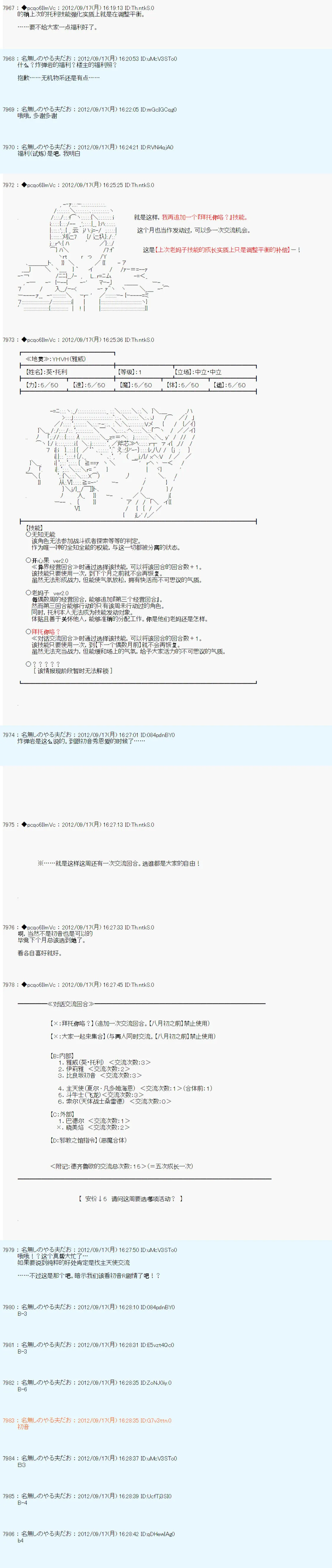 第101话 第10页