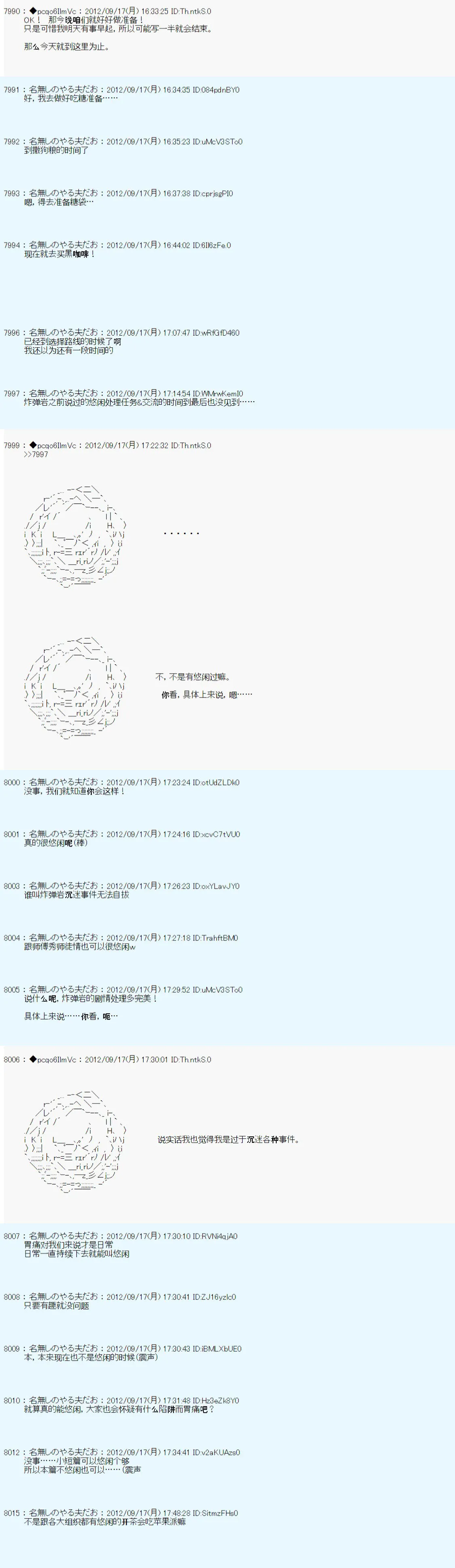 第101话 第11页