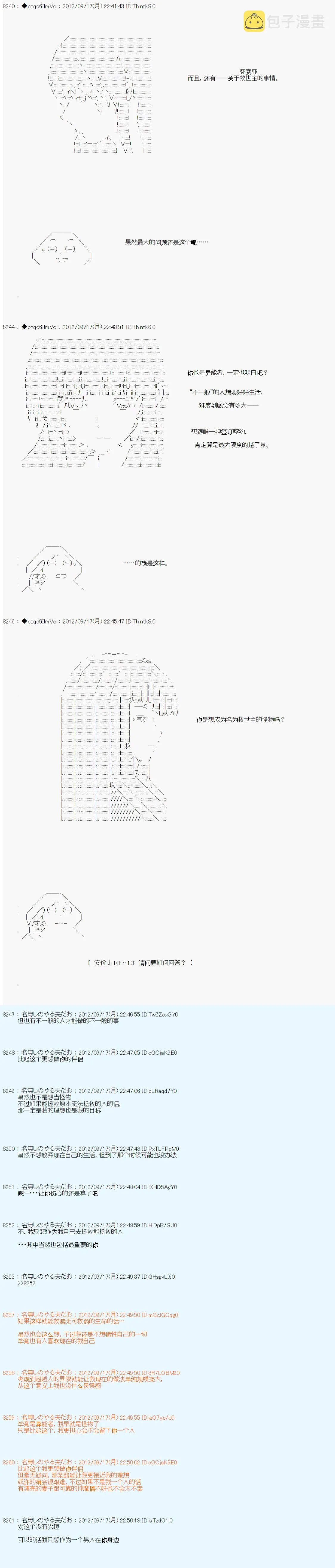 第102话 第8页