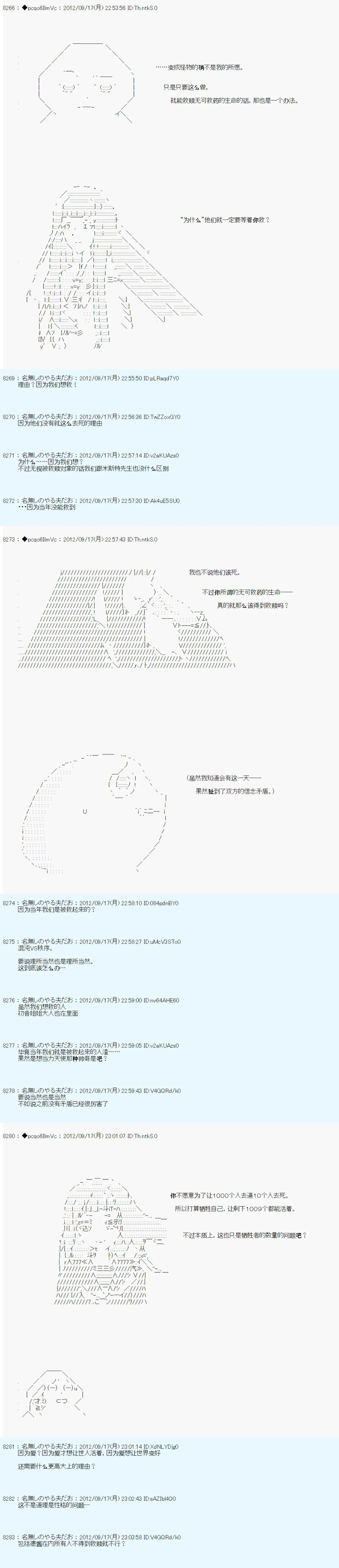 第102话 第9页