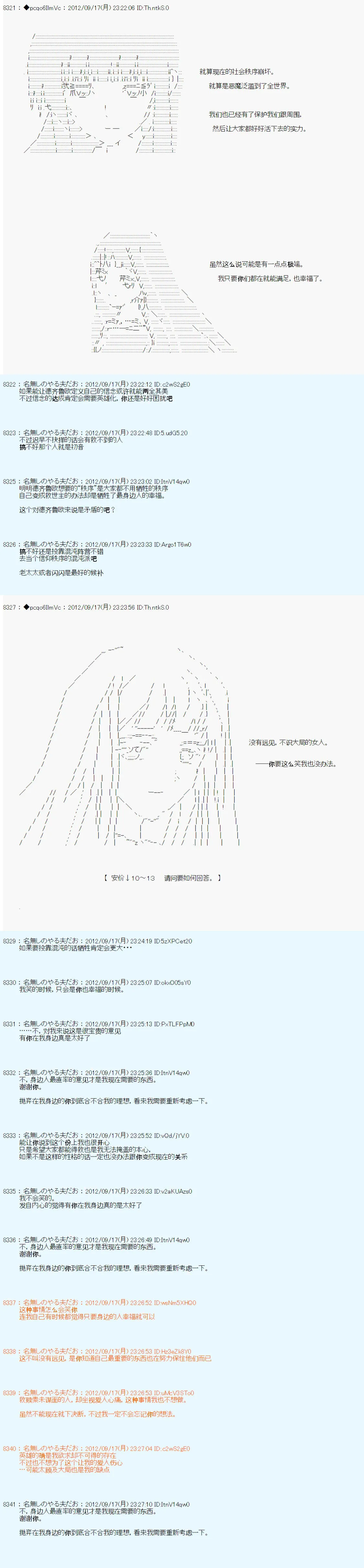 第102话 第12页