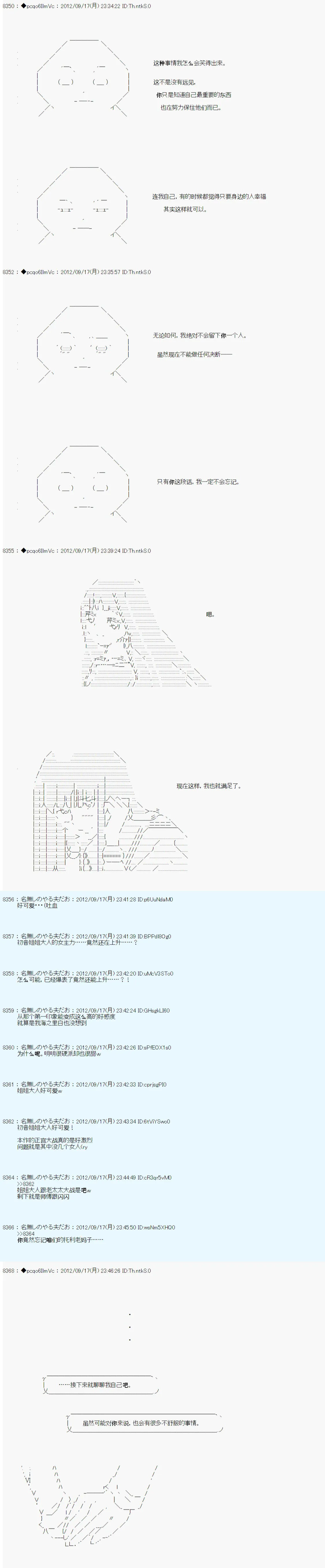第102话 第13页