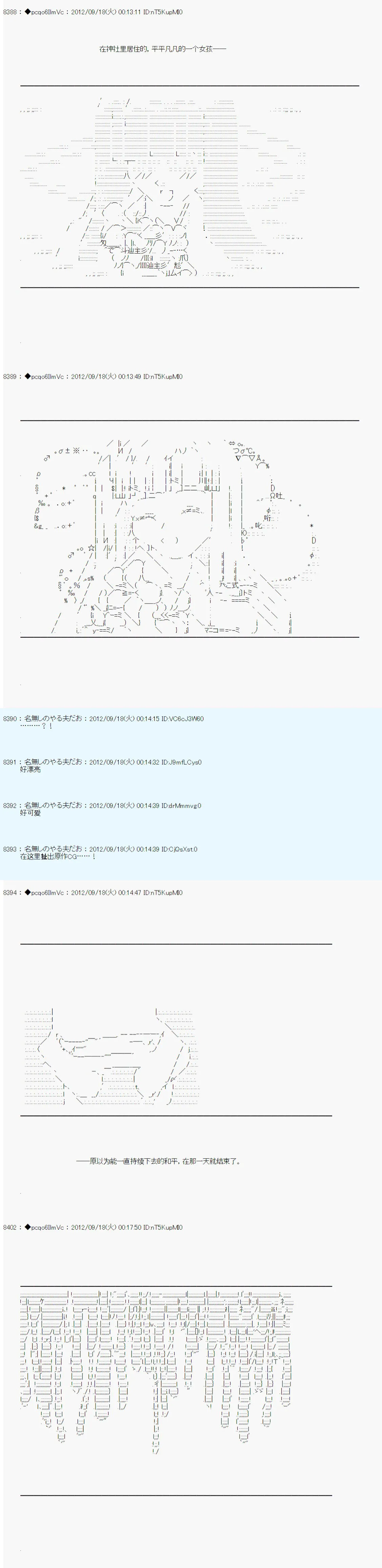 第102话 第15页