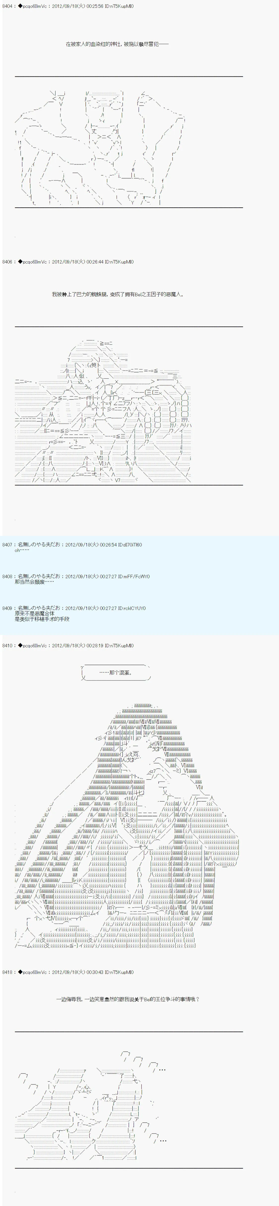 第102话 第16页
