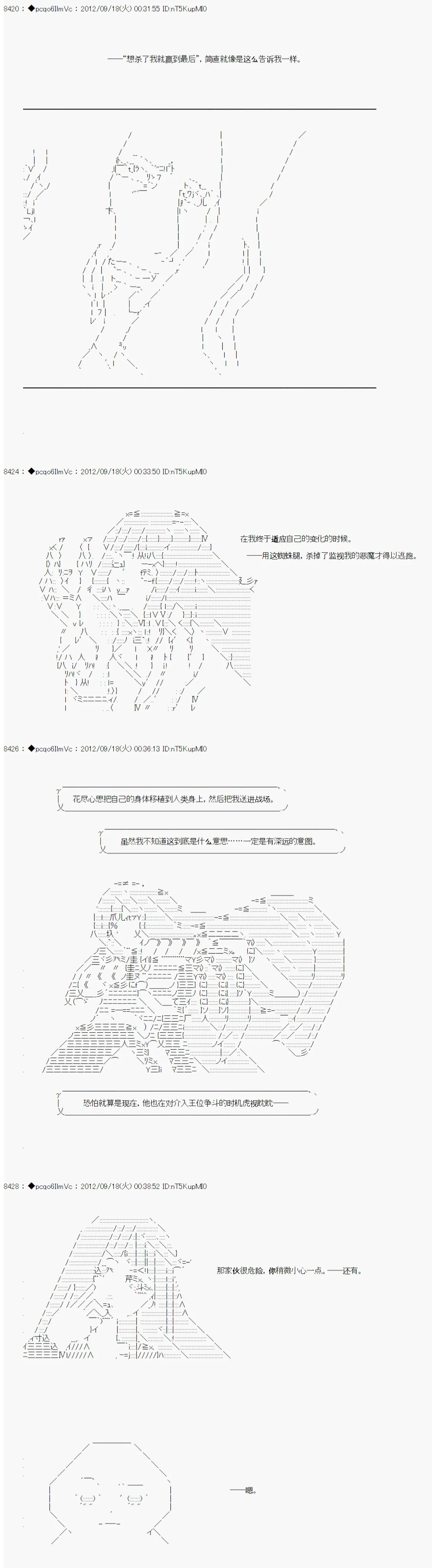 第102话 第17页