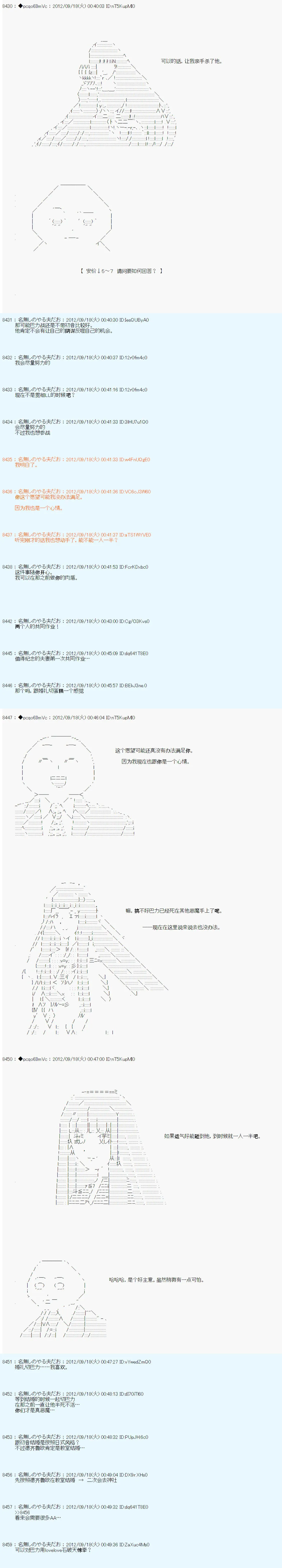 第102话 第18页