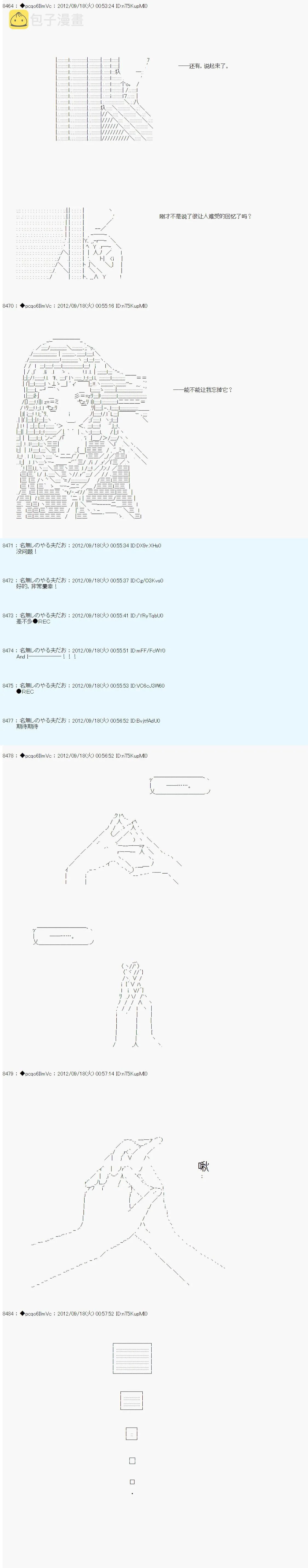 第102话 第19页