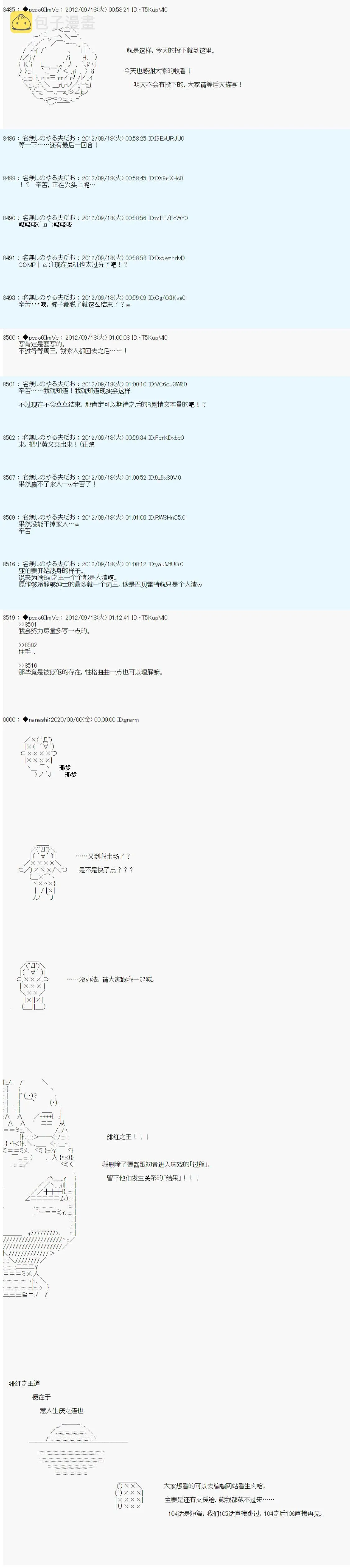 第102话 第20页