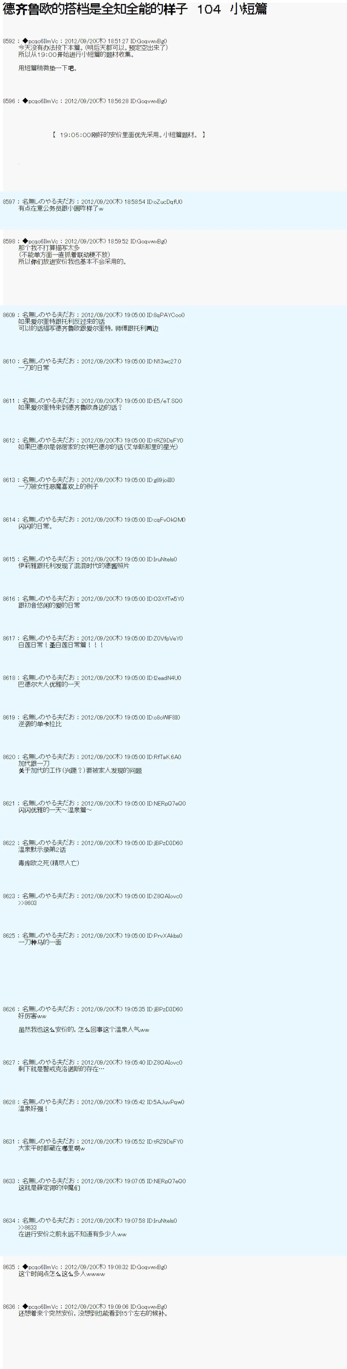 第103话 第1页