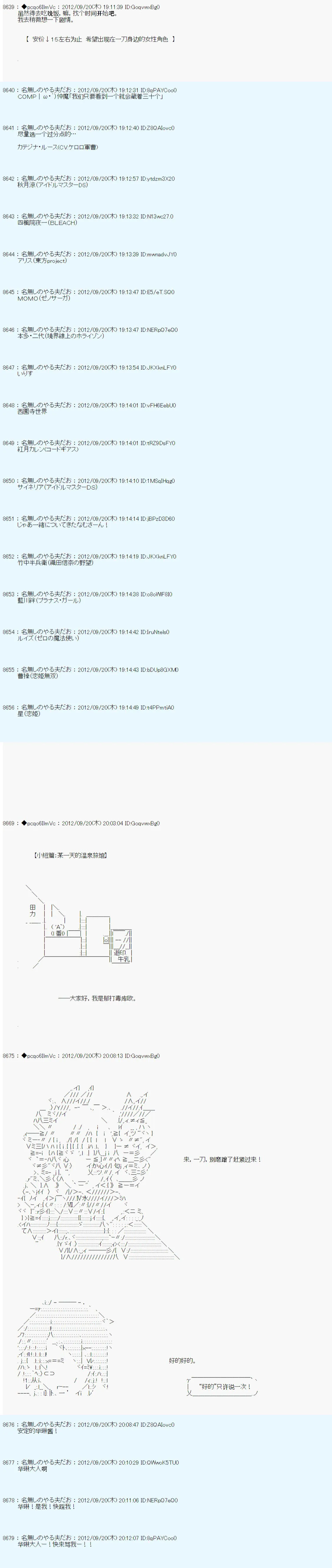 第103话 第2页