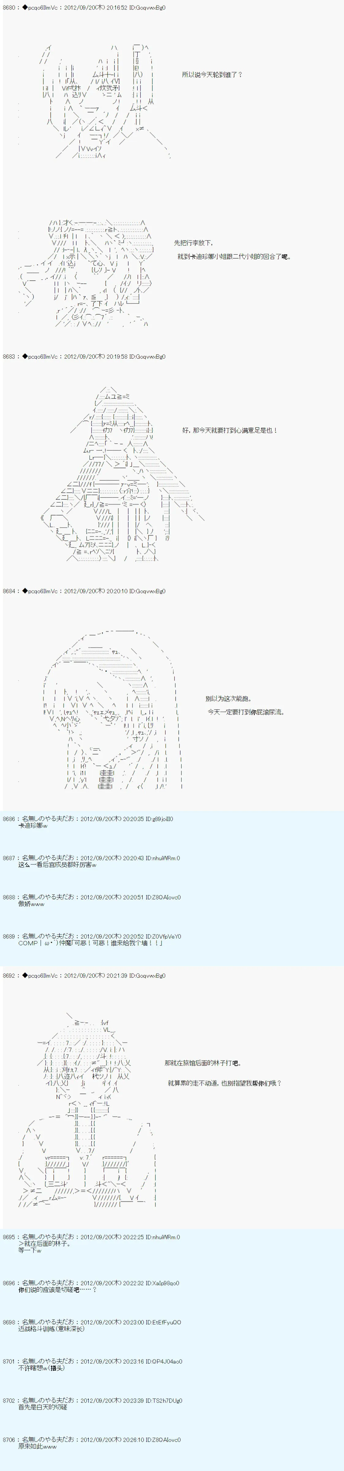 第103话 第3页