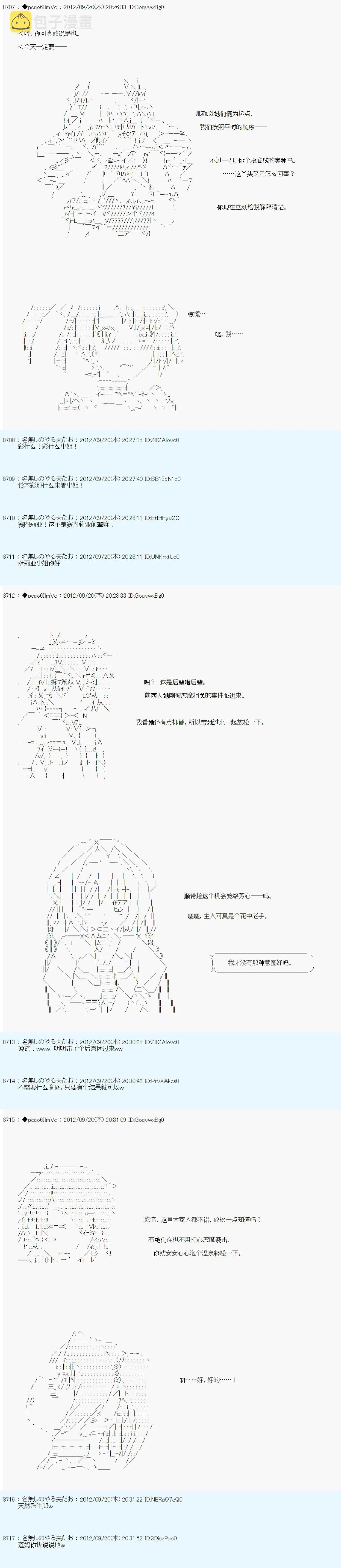 第103话 第4页