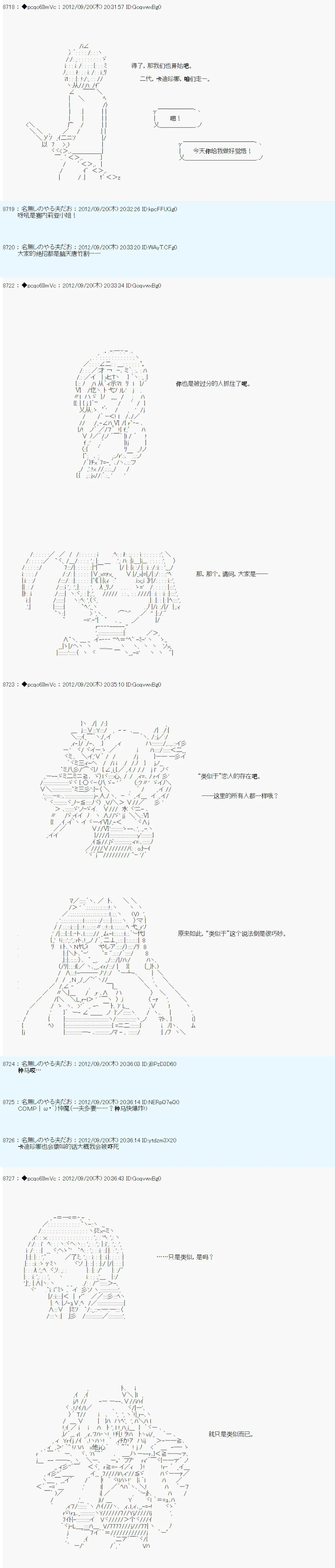 第103话 第5页