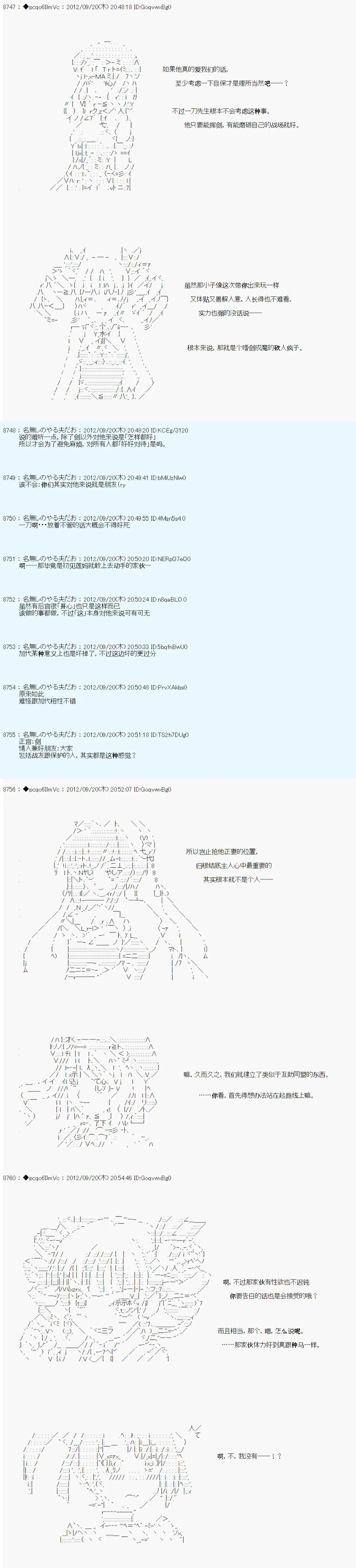 第103话 第7页