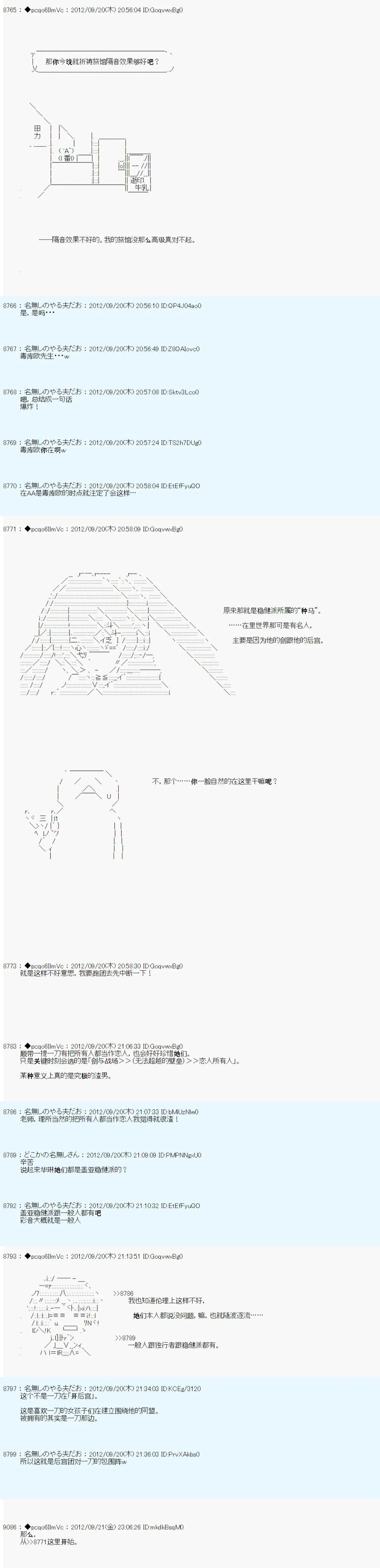 第103话 第8页