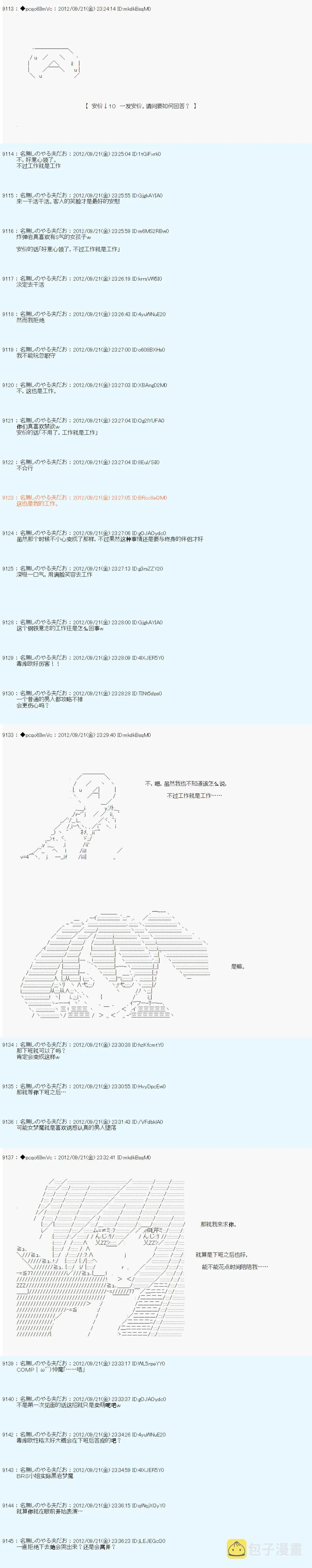 第103话 第11页